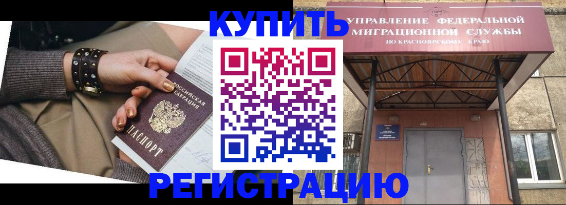 прописка в квартире в Бабаево