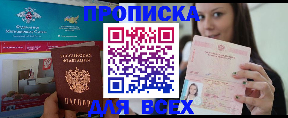 временная регистрация законно в Бабаево