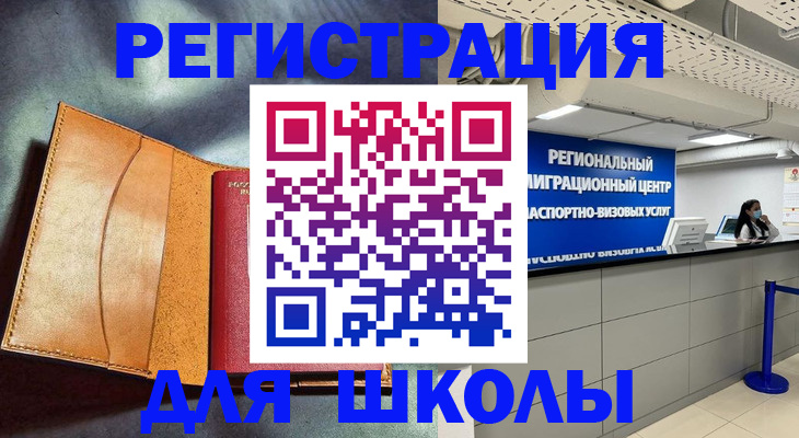 регистрация в Бабаево